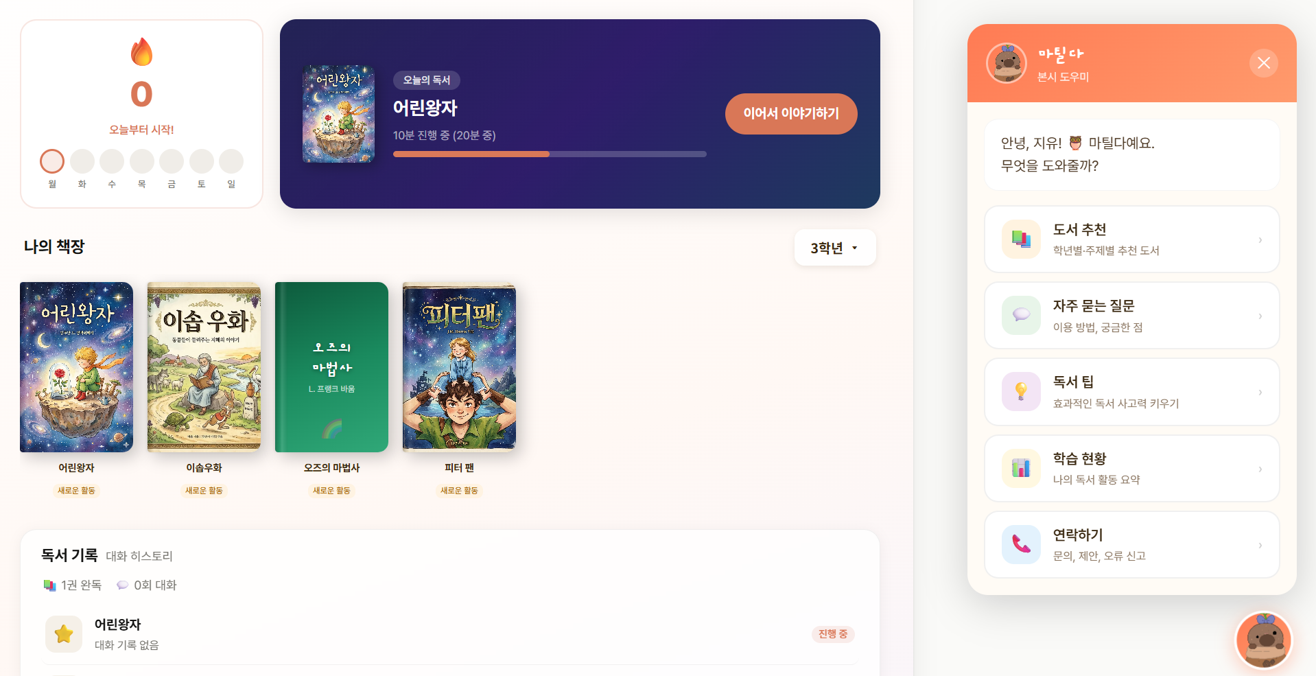 서비스페이지 및 챗봇 생성